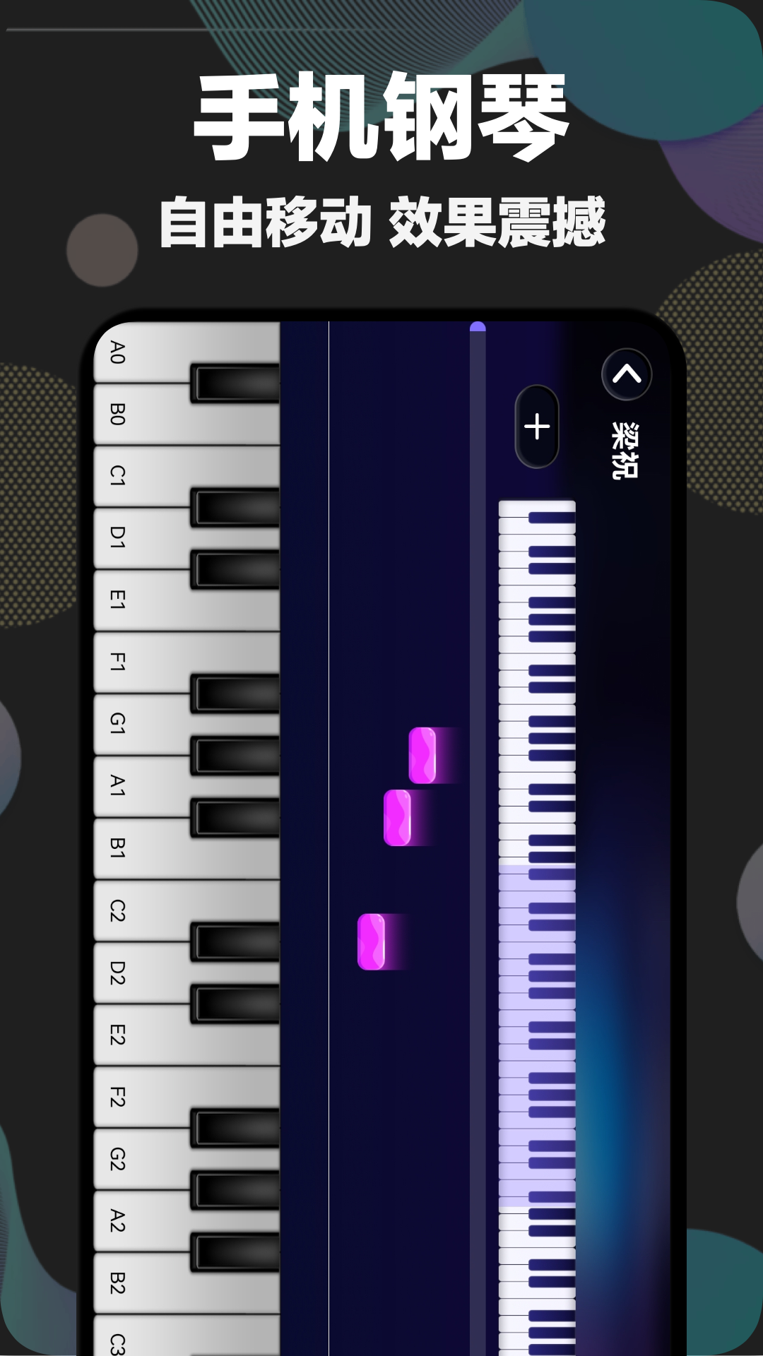 shida弹琴助手电脑版1.12